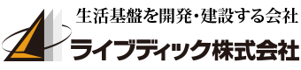 ライブディック株式会社